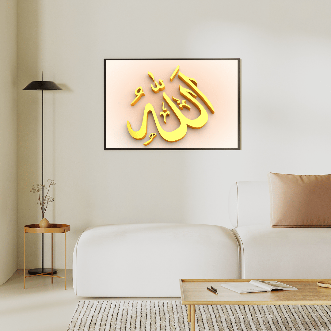 Allah – The Most Merciful HD Acrylic Photo Print
