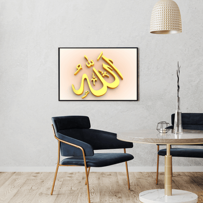 Allah – The Most Merciful HD Acrylic Photo Print