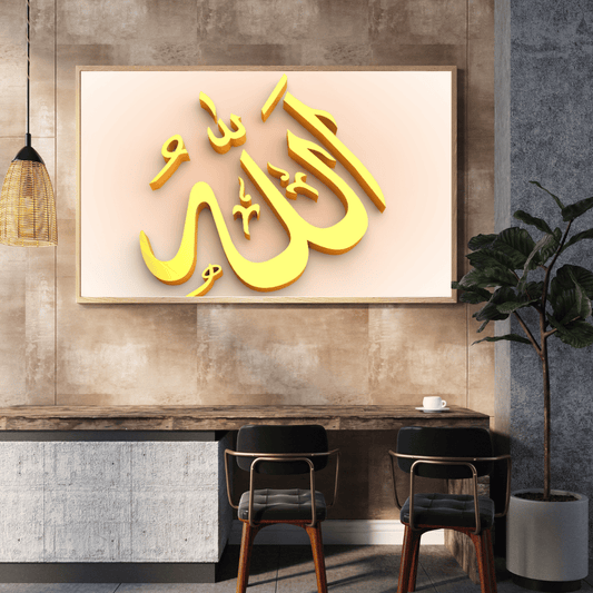 Allah – The Most Merciful HD Acrylic Photo Print