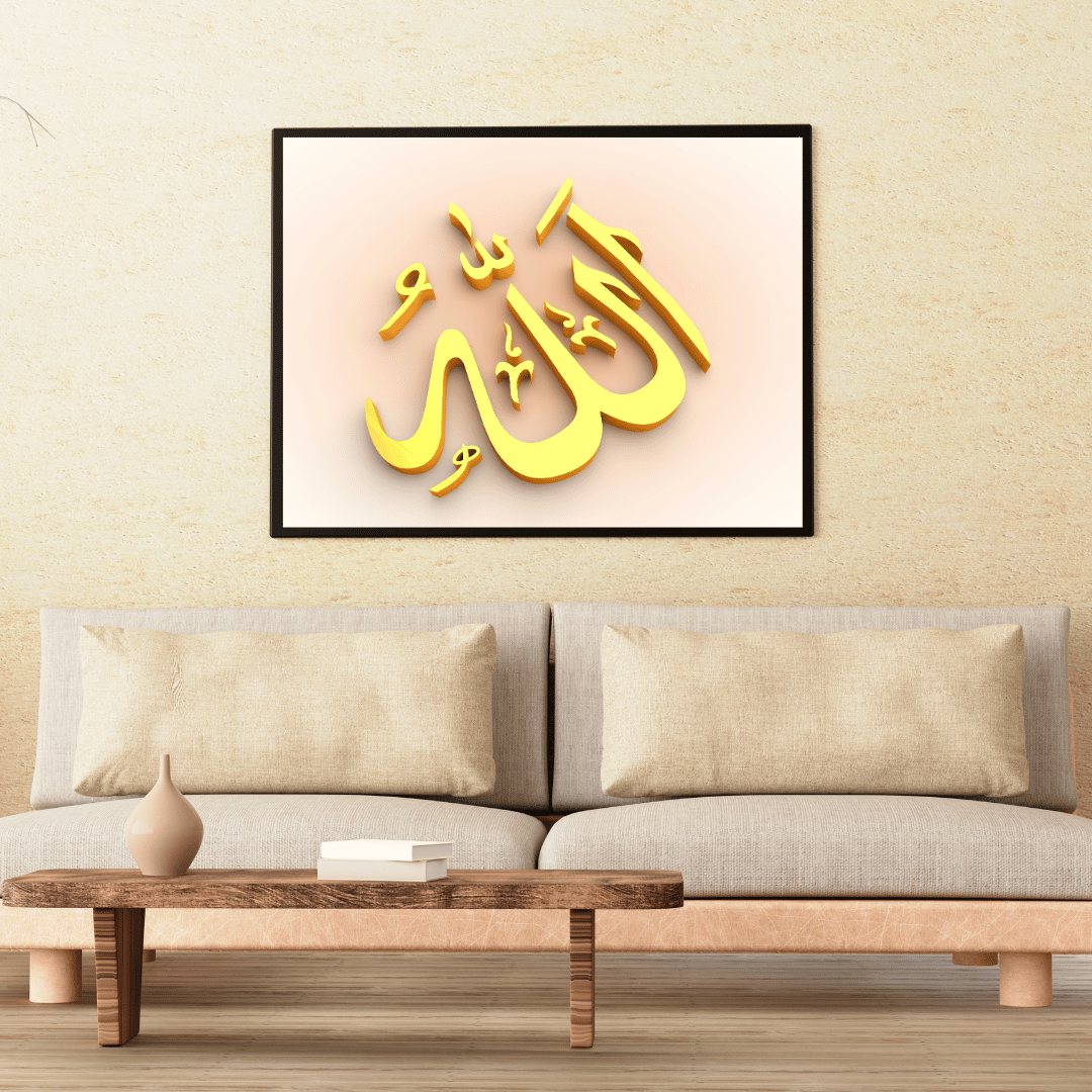 Allah – The Most Merciful HD Acrylic Photo Print