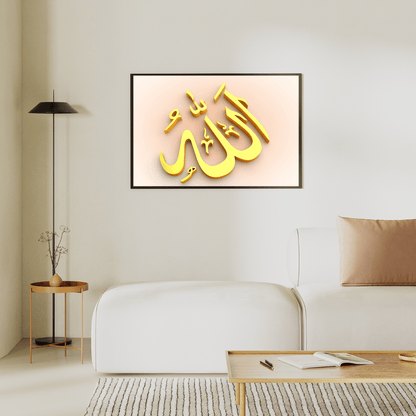 Allah – The Most Merciful HD Acrylic Photo Print