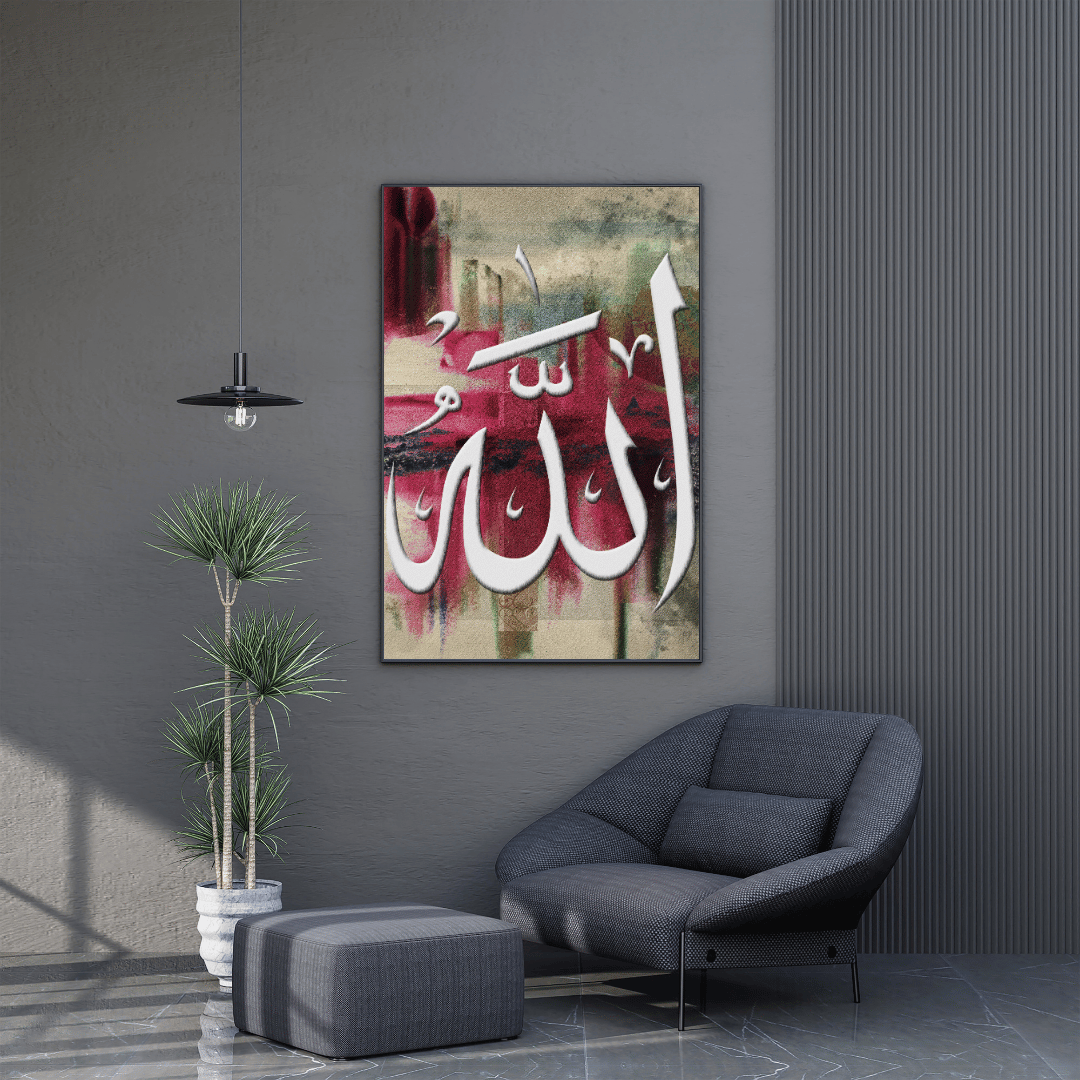 Islamic Calligraphy Name of Allah HD Acrylic Photo Print
